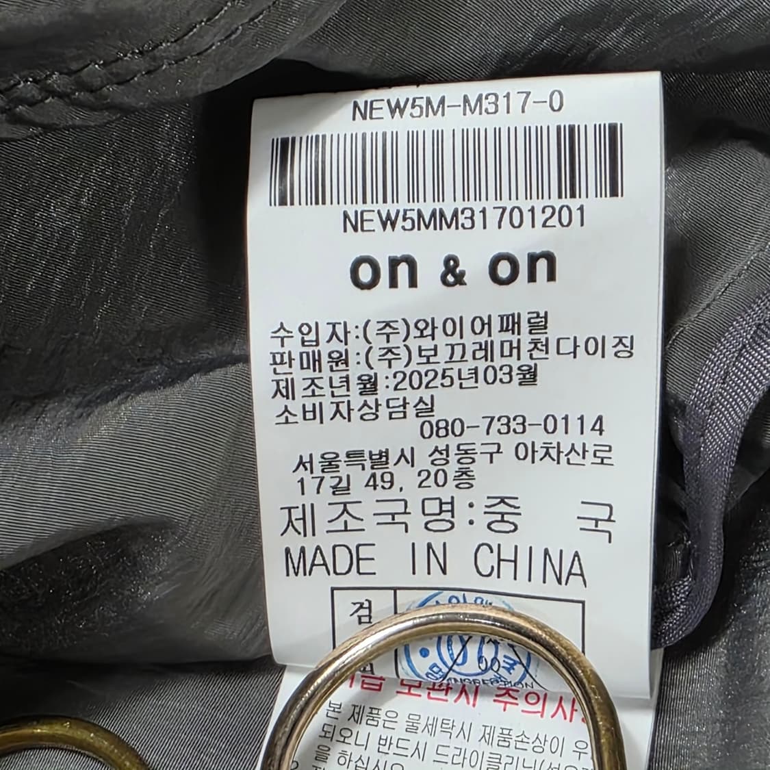 1839 [온앤온] 배색 크롭 점퍼 1 상품이미지9