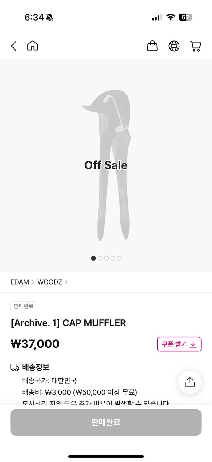 우즈 굿즈 (아카이브1 cap muffler) 상품이미지2