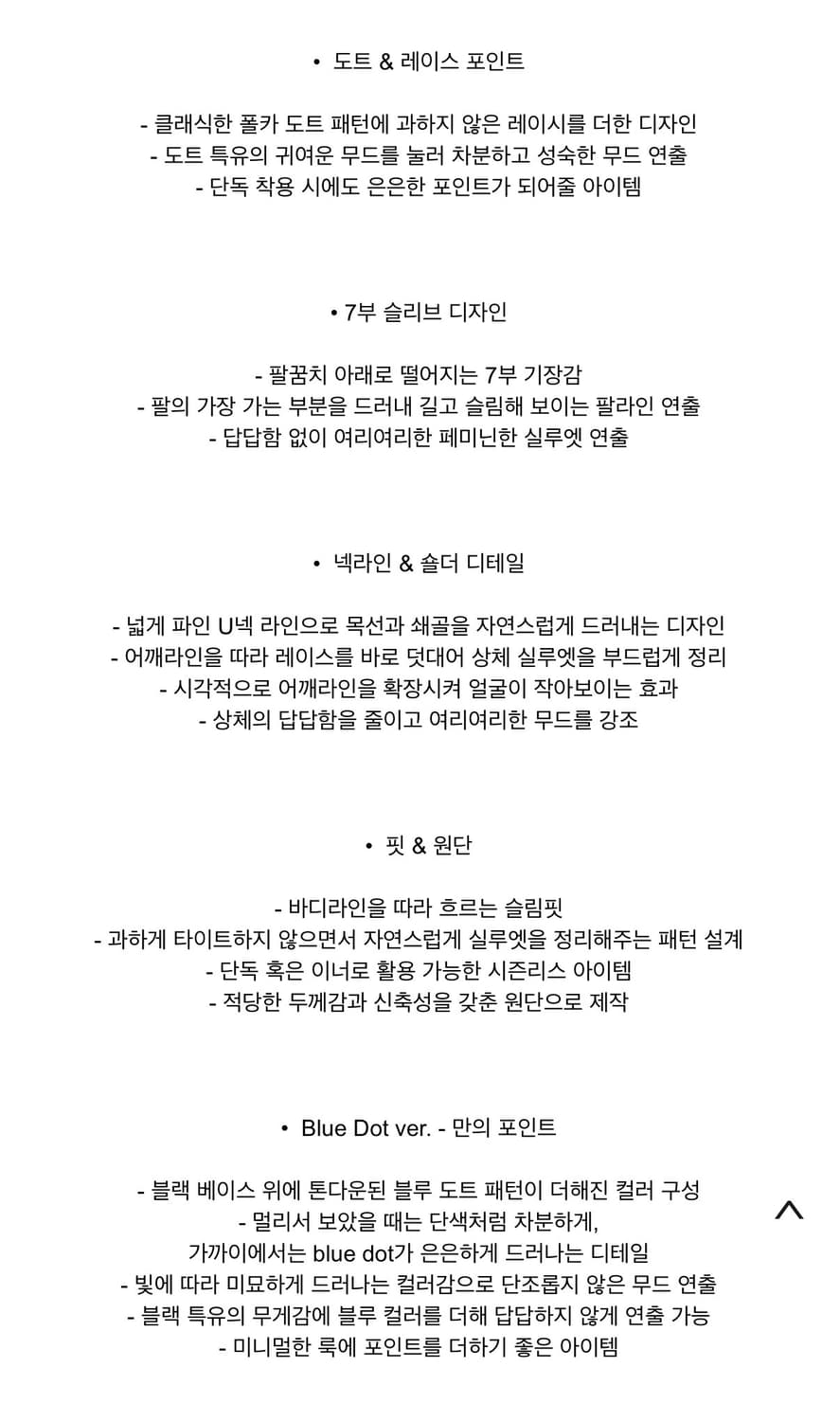 딥스웨이 뮤티드 도트티 블랙  상품이미지7