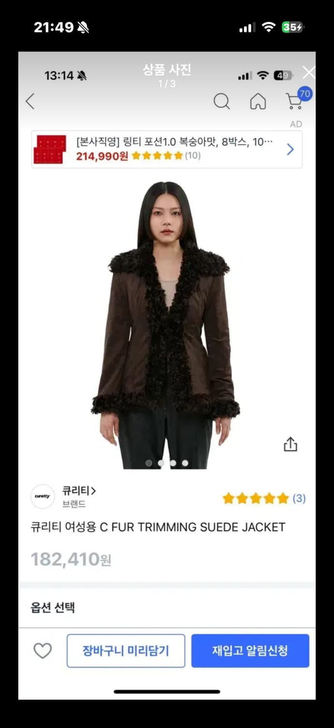 큐리티 여성용 C FUR TRIMMING SUEDE JACKET 상품이미지1
