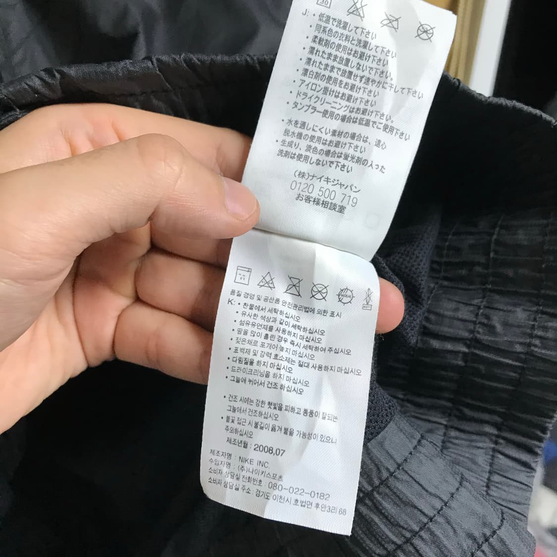 나이키 토탈90 바람막이 상품이미지6