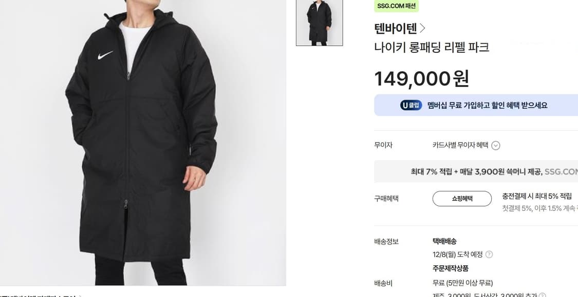 나이키 남성 롱패딩 100 상태최상 상품이미지1