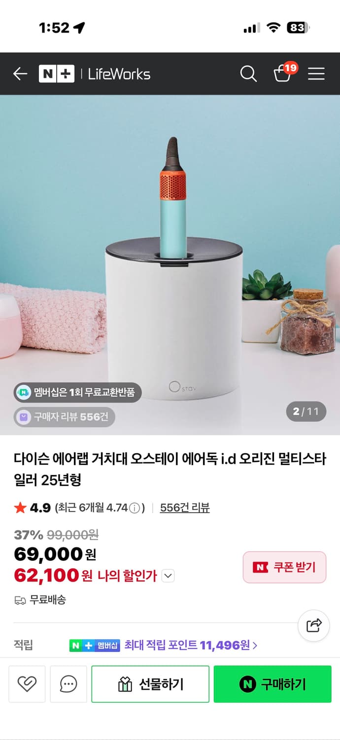 다이슨 에어랩 상품이미지3