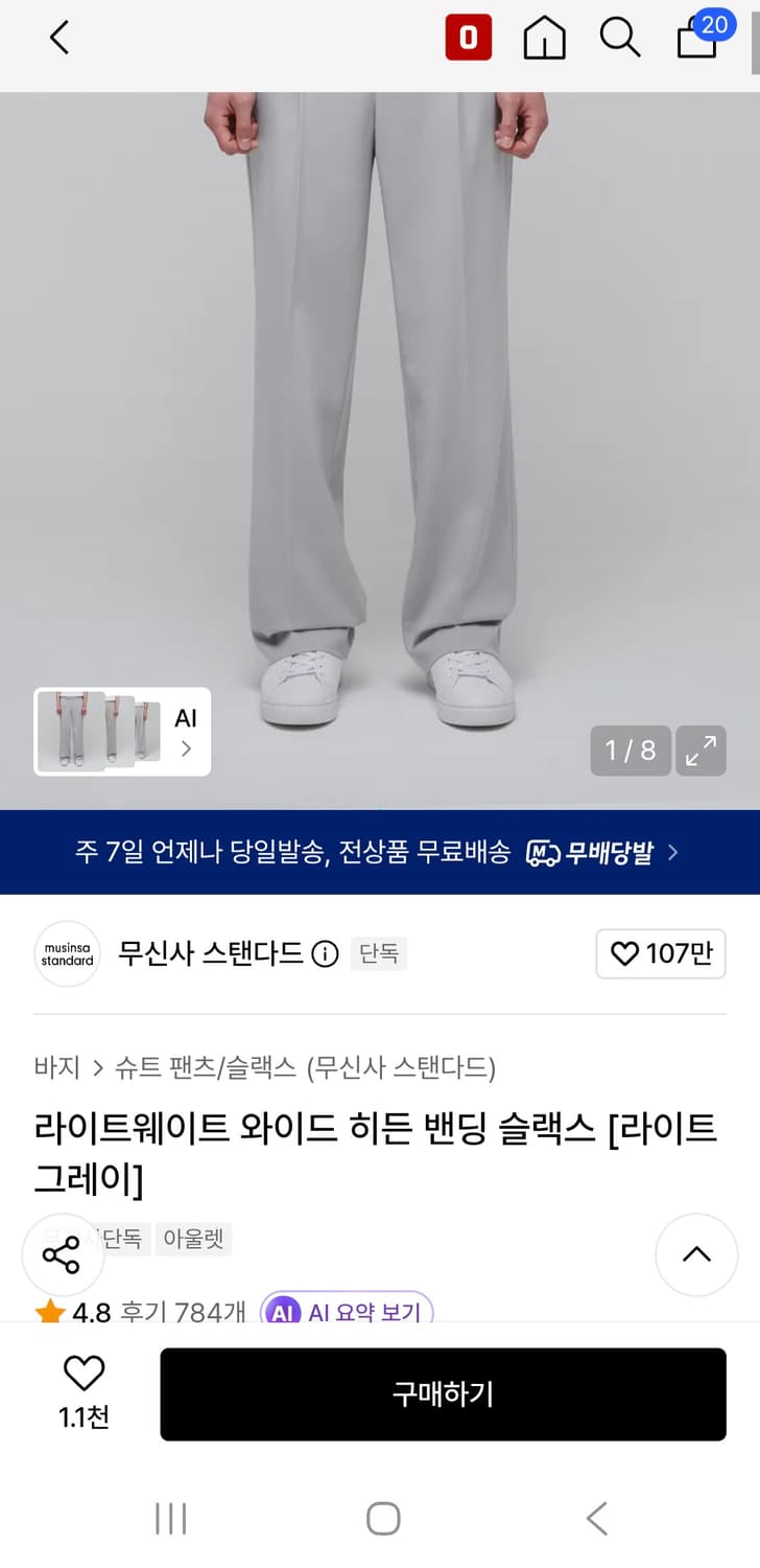 [30] 무신사 스탠다드 와이드 핏 그레이 핀턱 슬랙스 31 32 상품이미지1