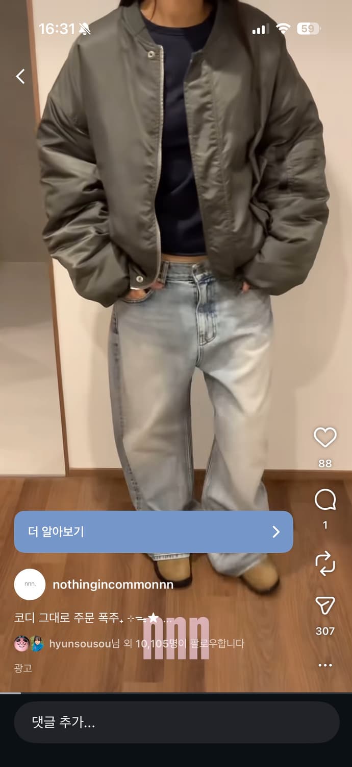 nothingincommon 나띵인커먼 항공점퍼  상품이미지1