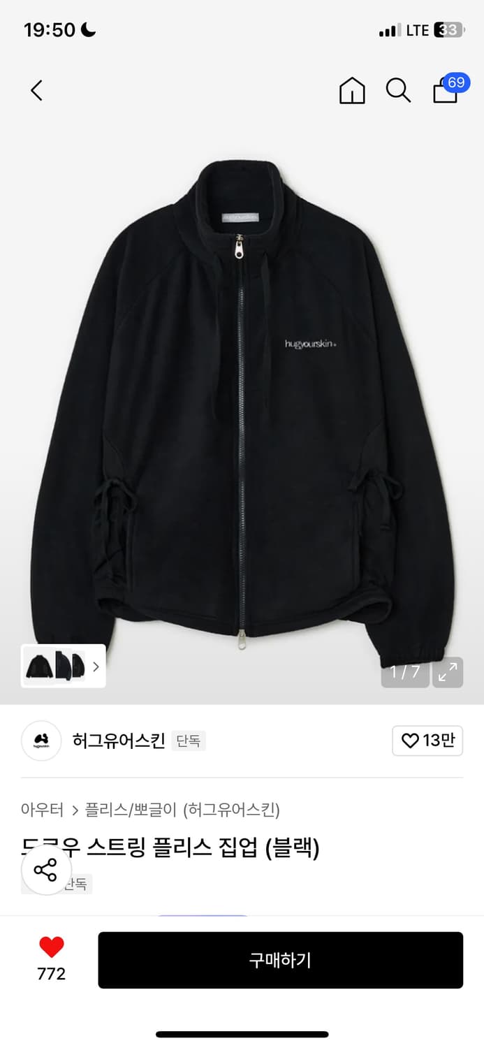 허그유어스킨 플리스 집업 상품이미지1