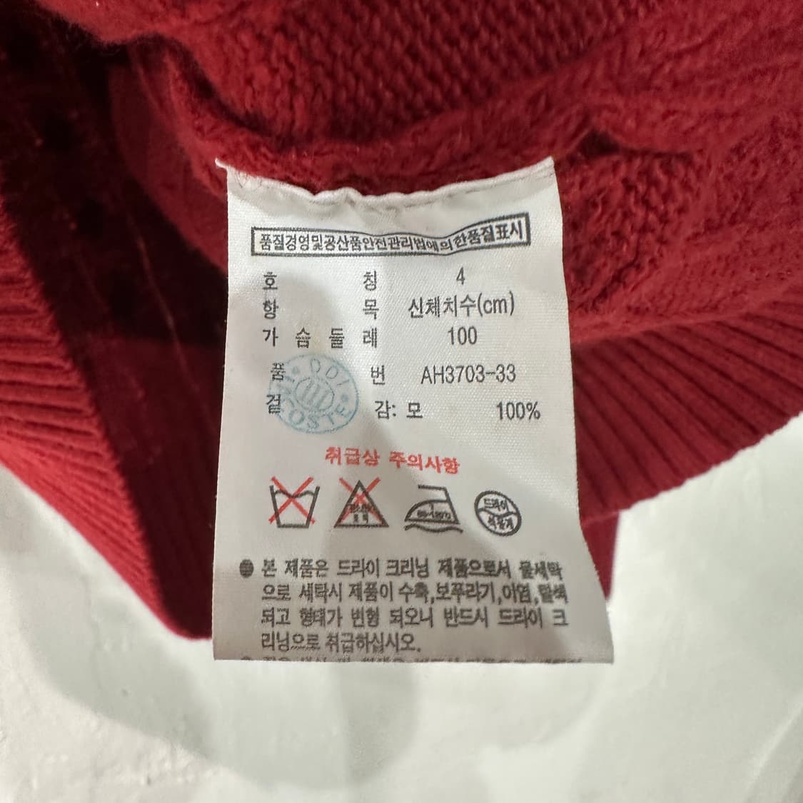 라코스테 니트 L 상품이미지4