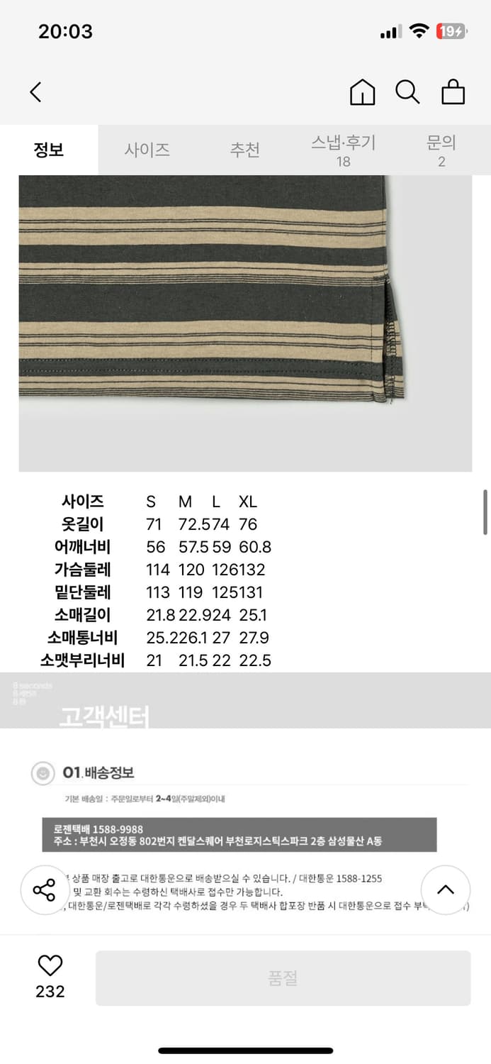 에잇세컨즈 스트라이프 티셔츠 베이지 상품이미지4