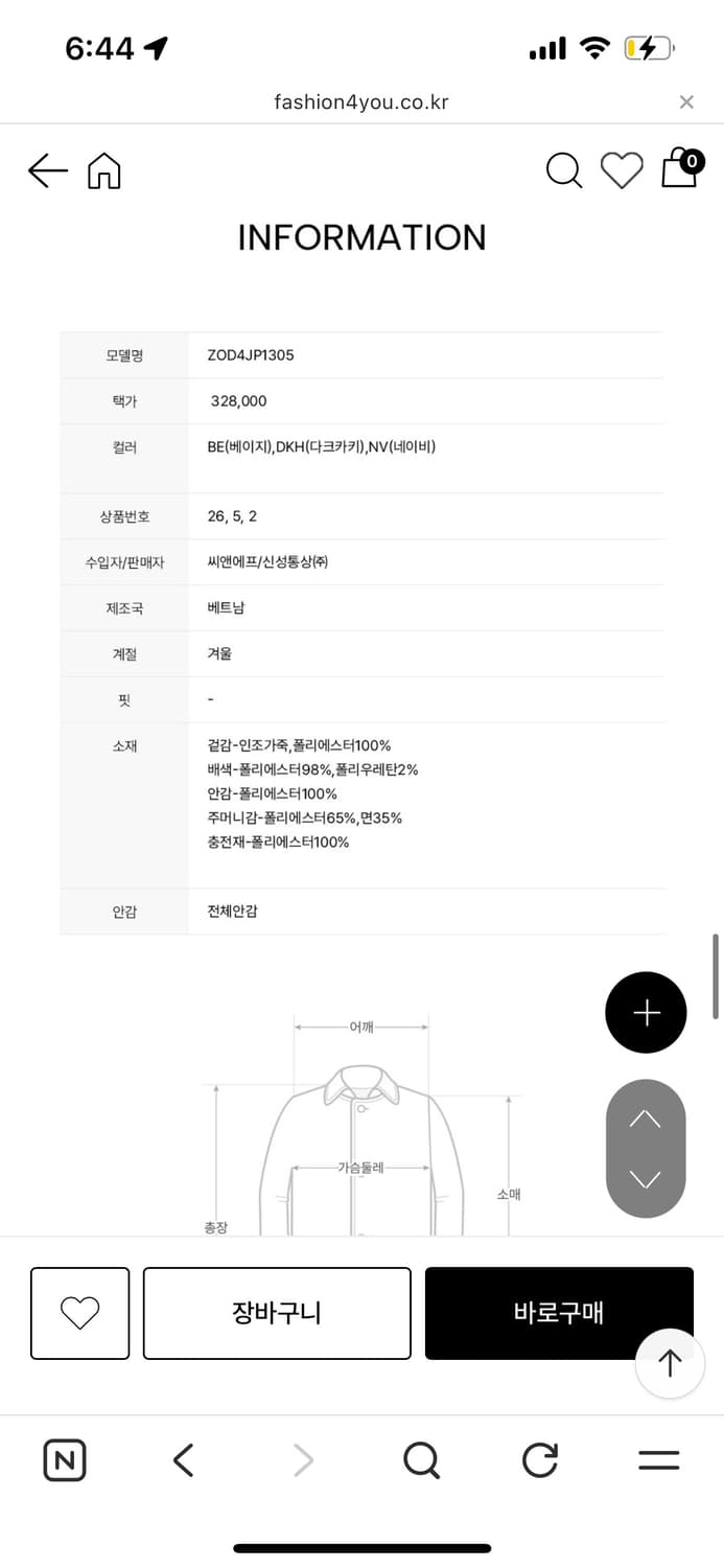 올젠 스웨이드 숏 점퍼 상품이미지6