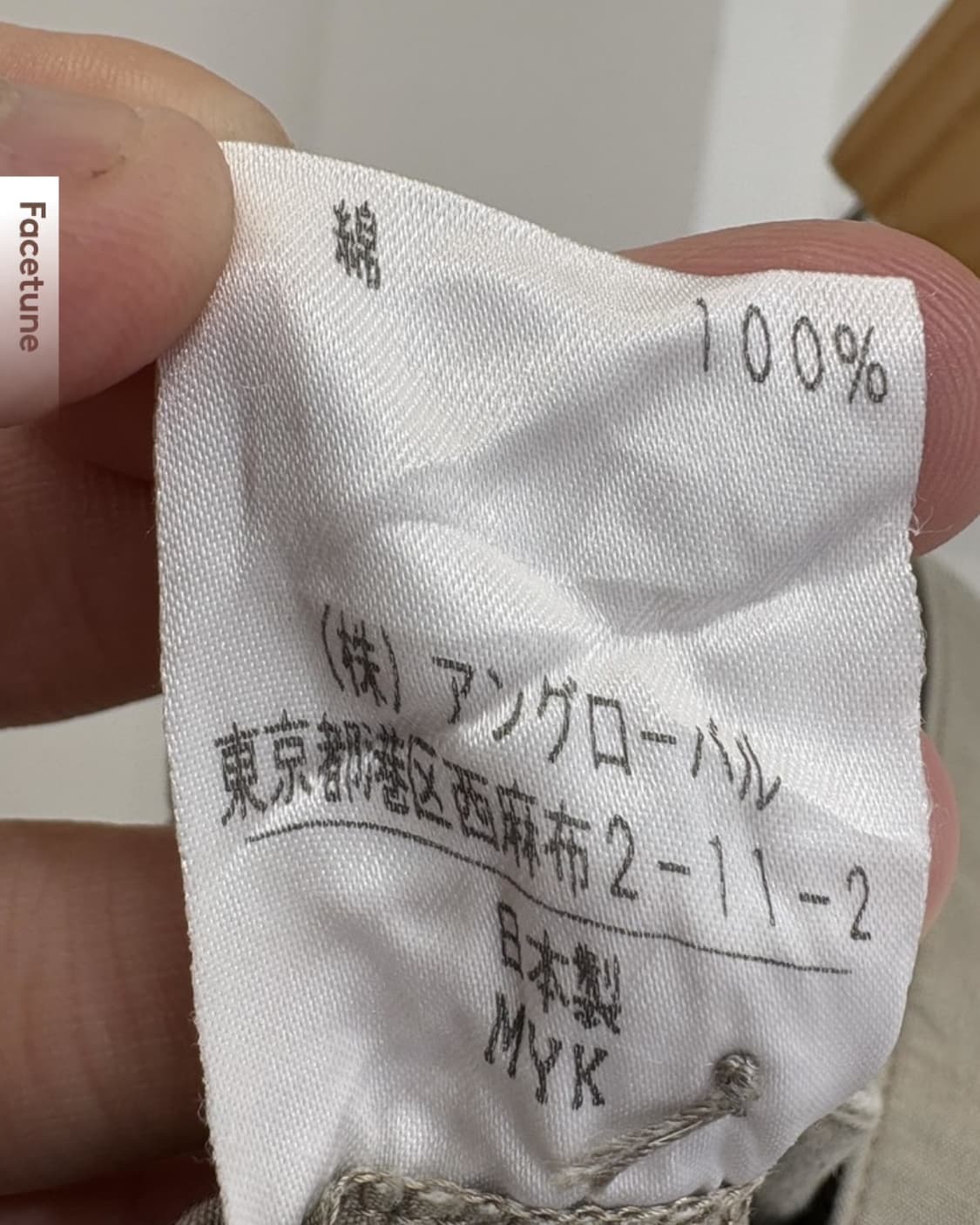 Margaret Howell 카프리 팬츠 (Made in Japan) 상품이미지5