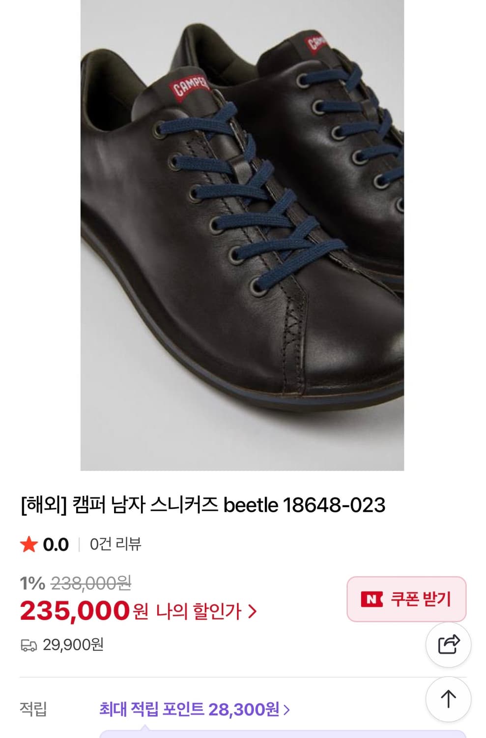 [정가 23만원] 캠퍼 스니커즈 42 270 상품이미지3