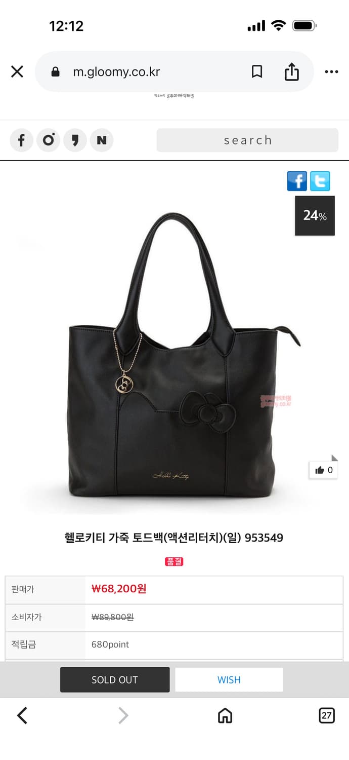 데빌 헬로키티 블랙 가죽 가방 갸루 대대장 상품이미지6