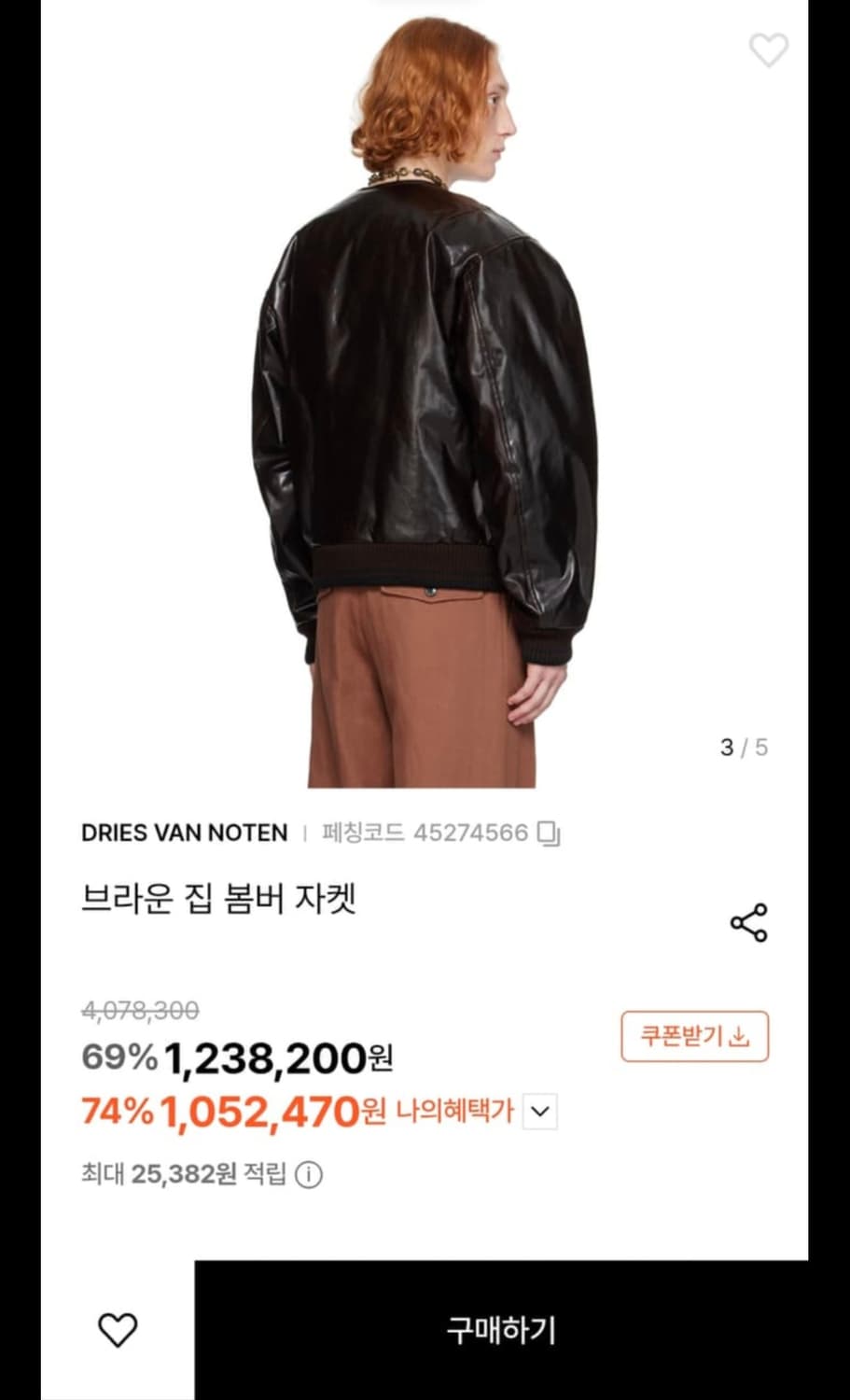 드리스반노튼 24fw봄버 L사이즈 상품이미지3