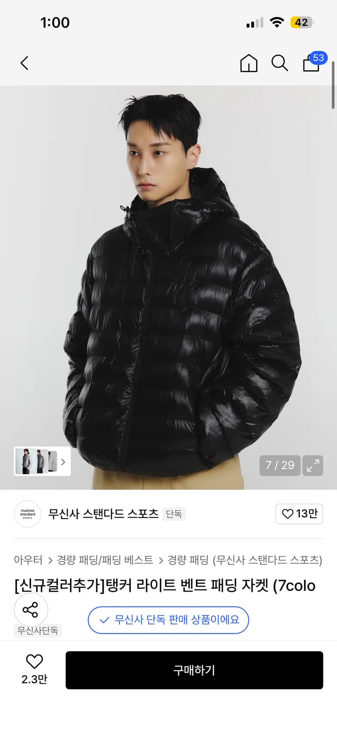 무신사 스탠다드 탱거 라이트 벤트 경량 패딩 상품이미지1