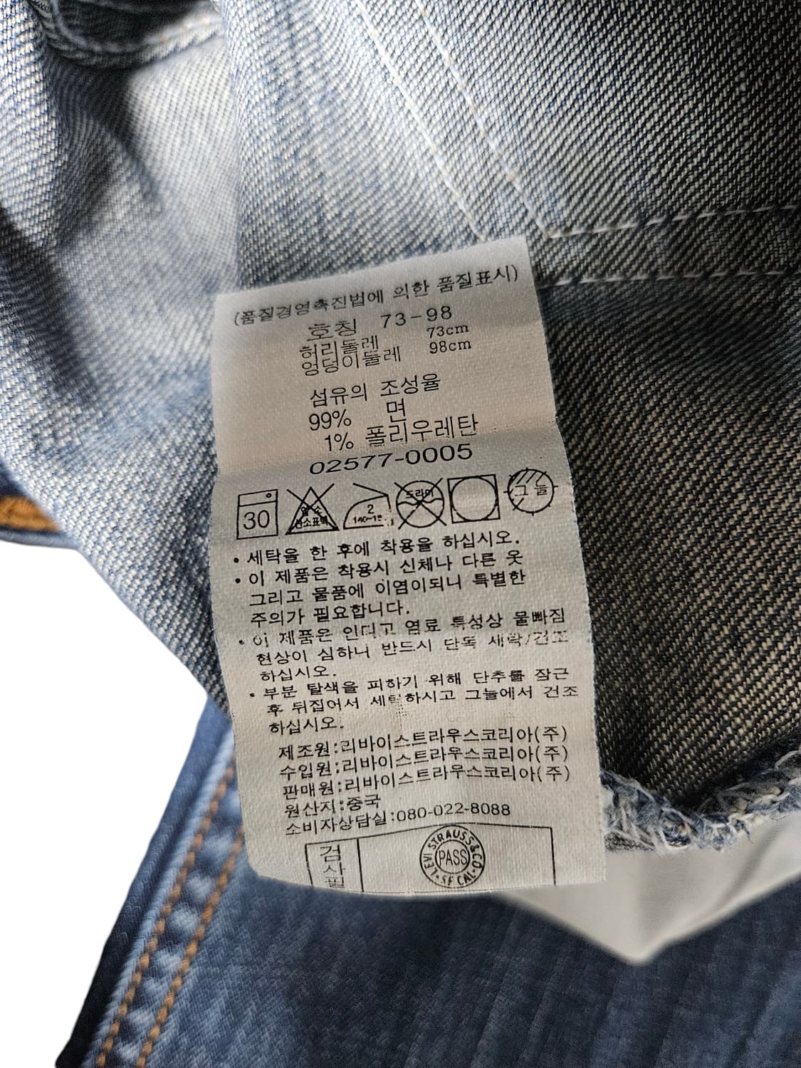 리바이스 플레어핏 데님 W73 L84 상품이미지5