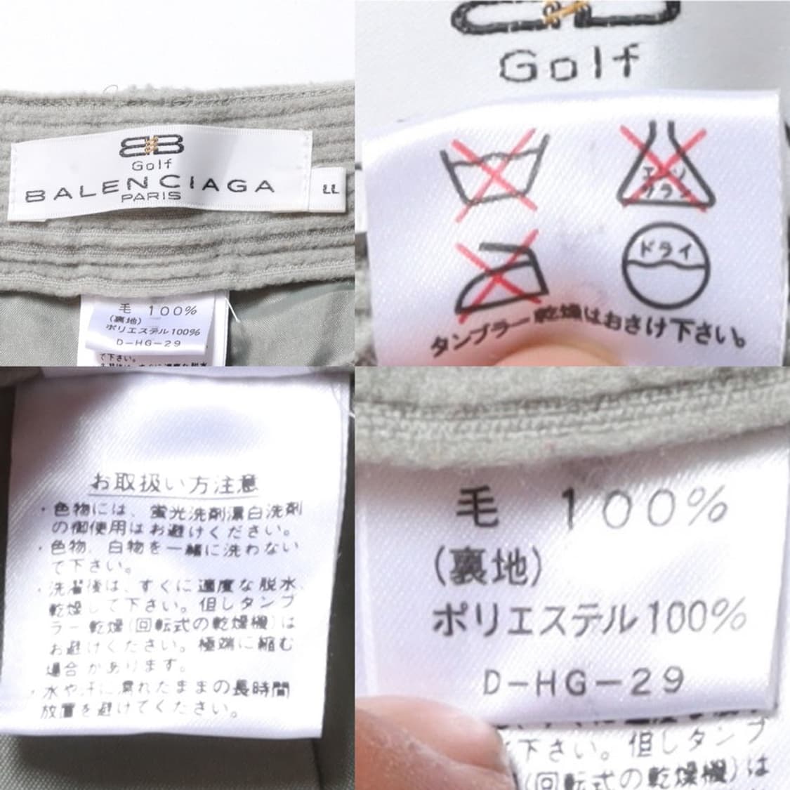 발렌시아가 Balenciaga Corduroy Wool Pants 
 상품이미지7