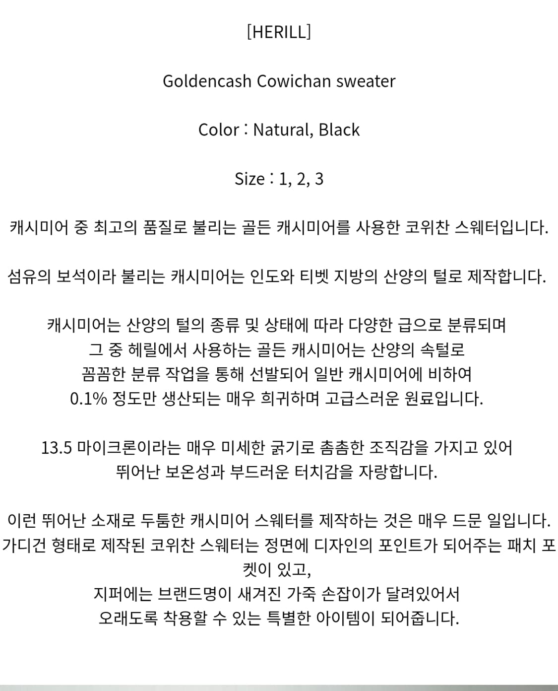 [2] 헤릴 골든캐시미어 코위찬 블랙 팝니다 상품이미지6