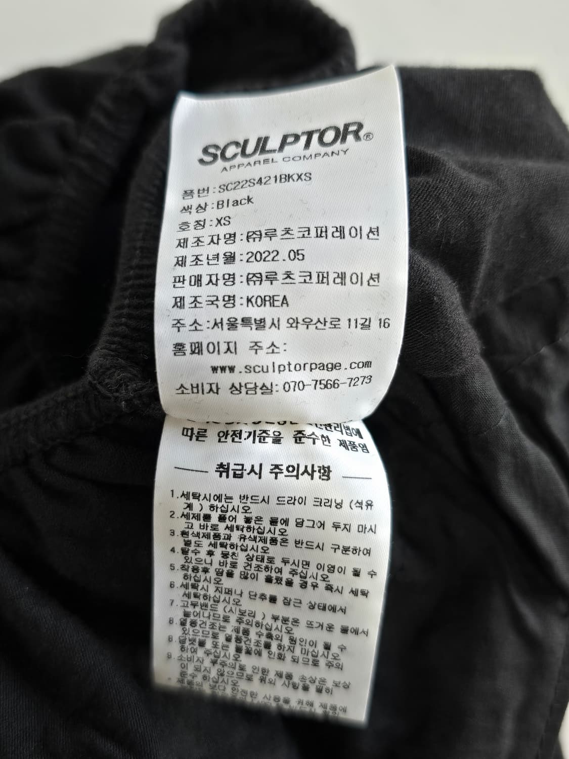 스컬프터 로우라이즈 미니 스커트 블랙 XS 상품이미지5