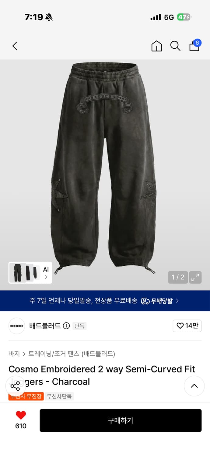 배드블러드 팬츠 구해요 상품이미지1