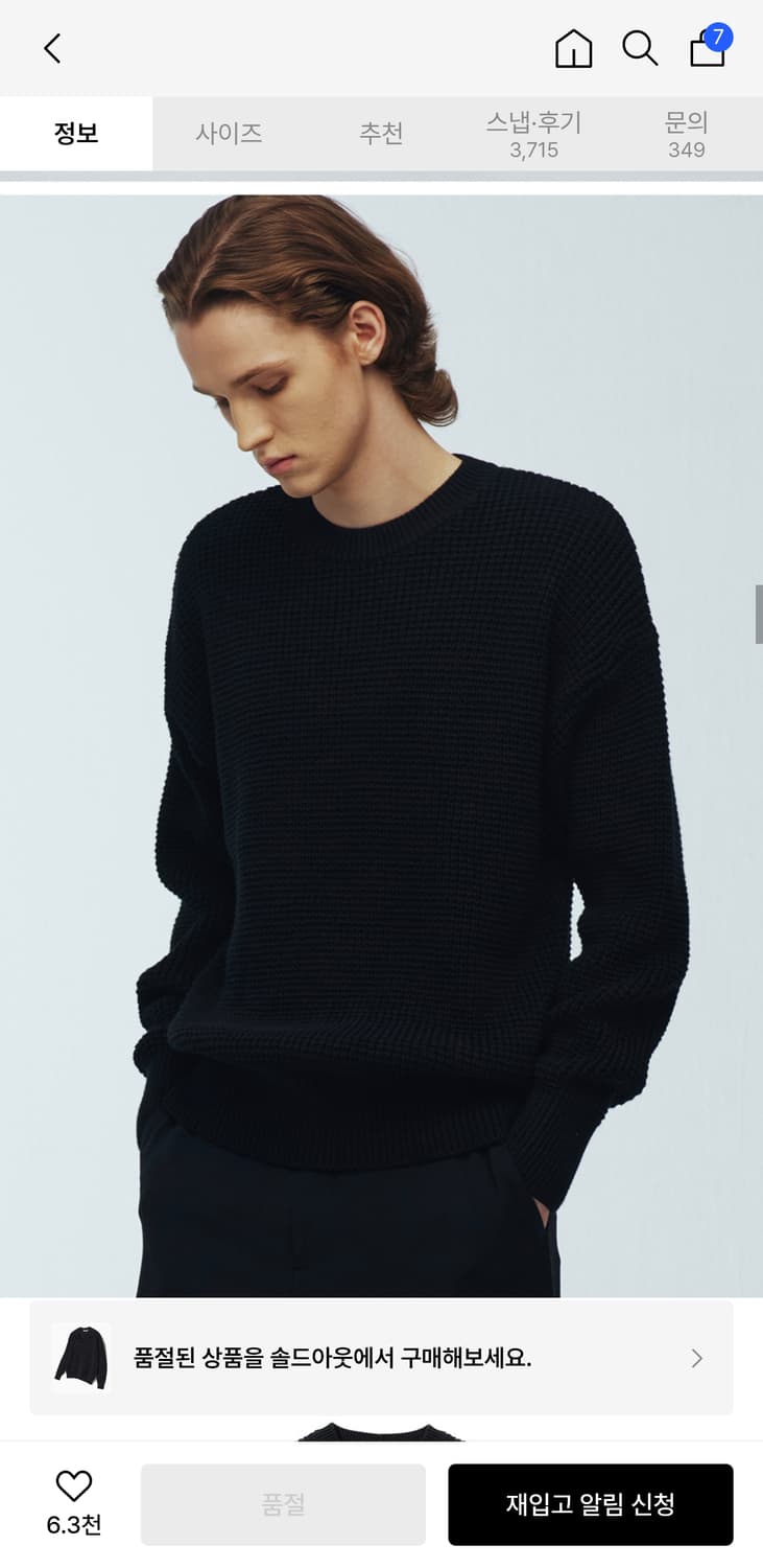 니티드 소프트코튼 헤비 와플니트 블랙 M 상품이미지3