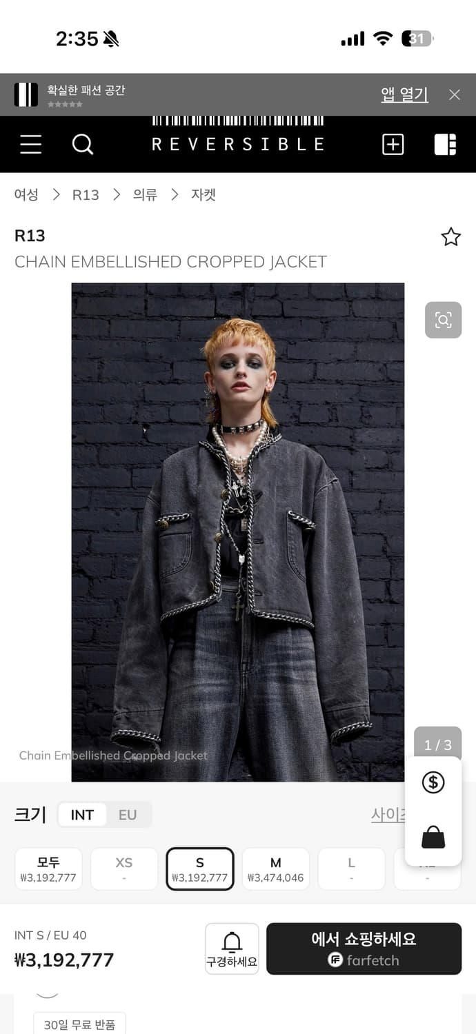 R13 체인 크롭 자켓 🖤 상품이미지1
