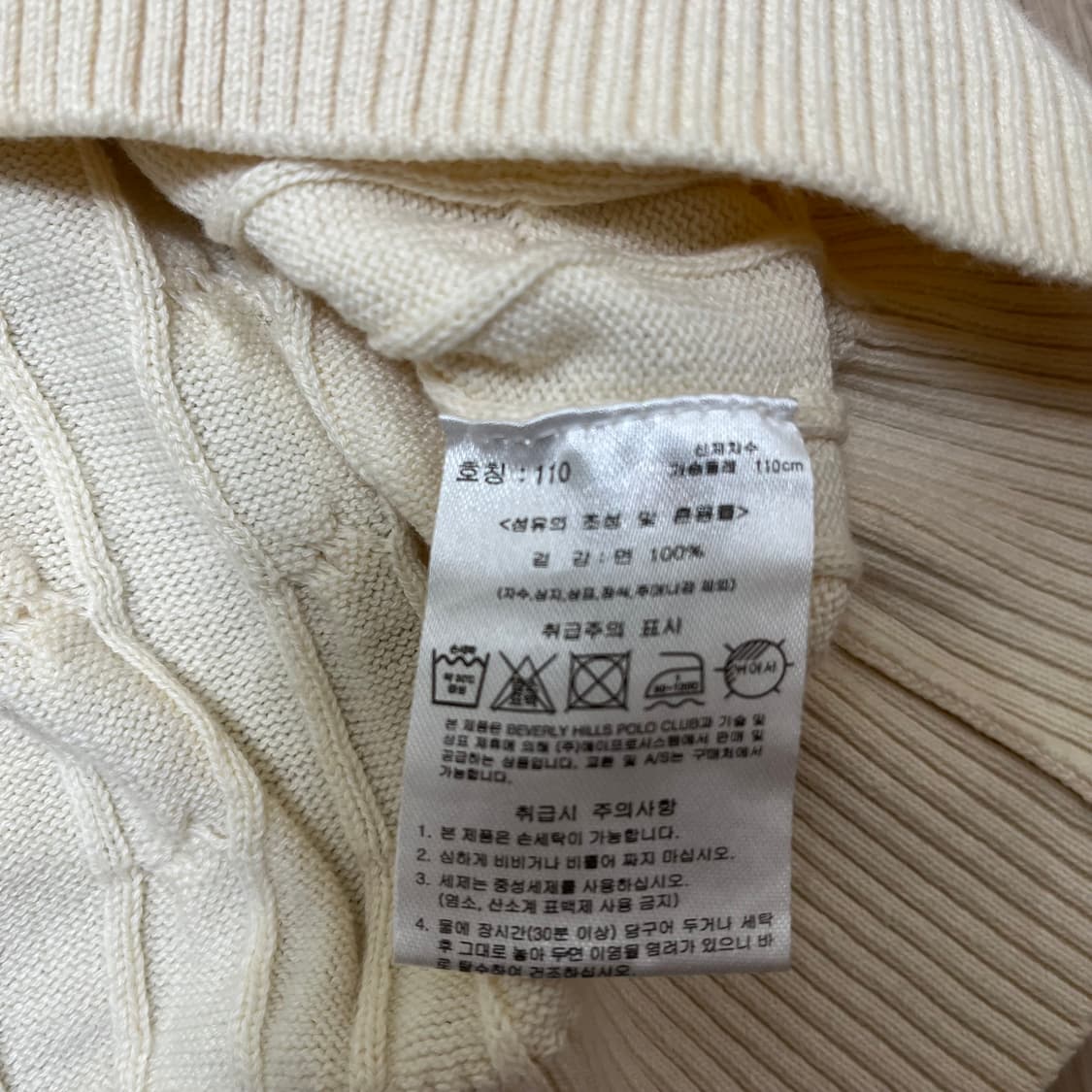 버버리 힐스 폴로 클럽 자수로고 카라 폴로 꽈배기 니트 2XL(110) 상품이미지5