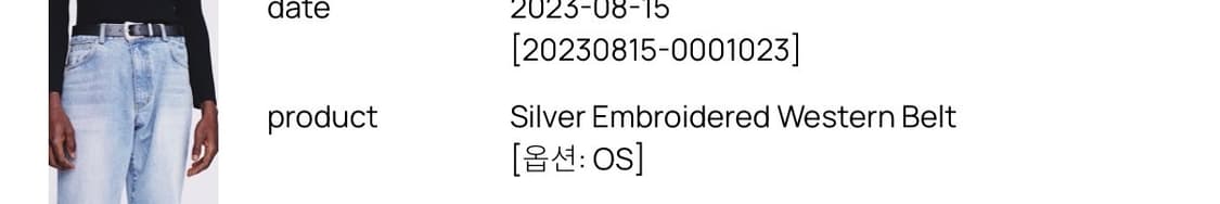 23FW 토니웩 웨스턴 벨트 상품이미지3