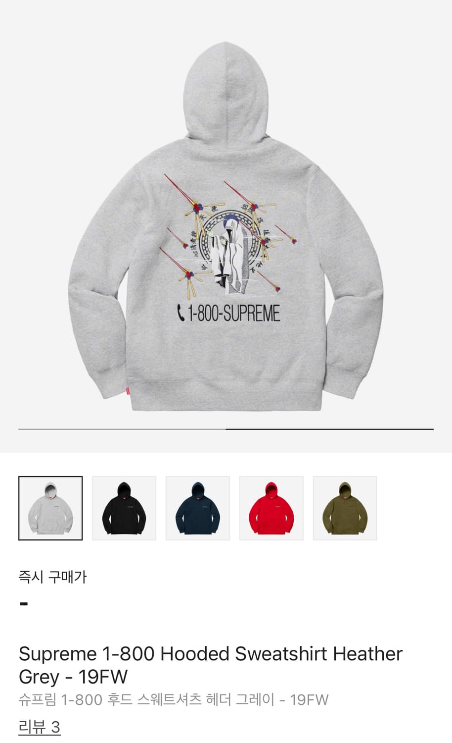 (중고/XL) 슈프림 19FW i-800 후드 그레이 XL 상품이미지1