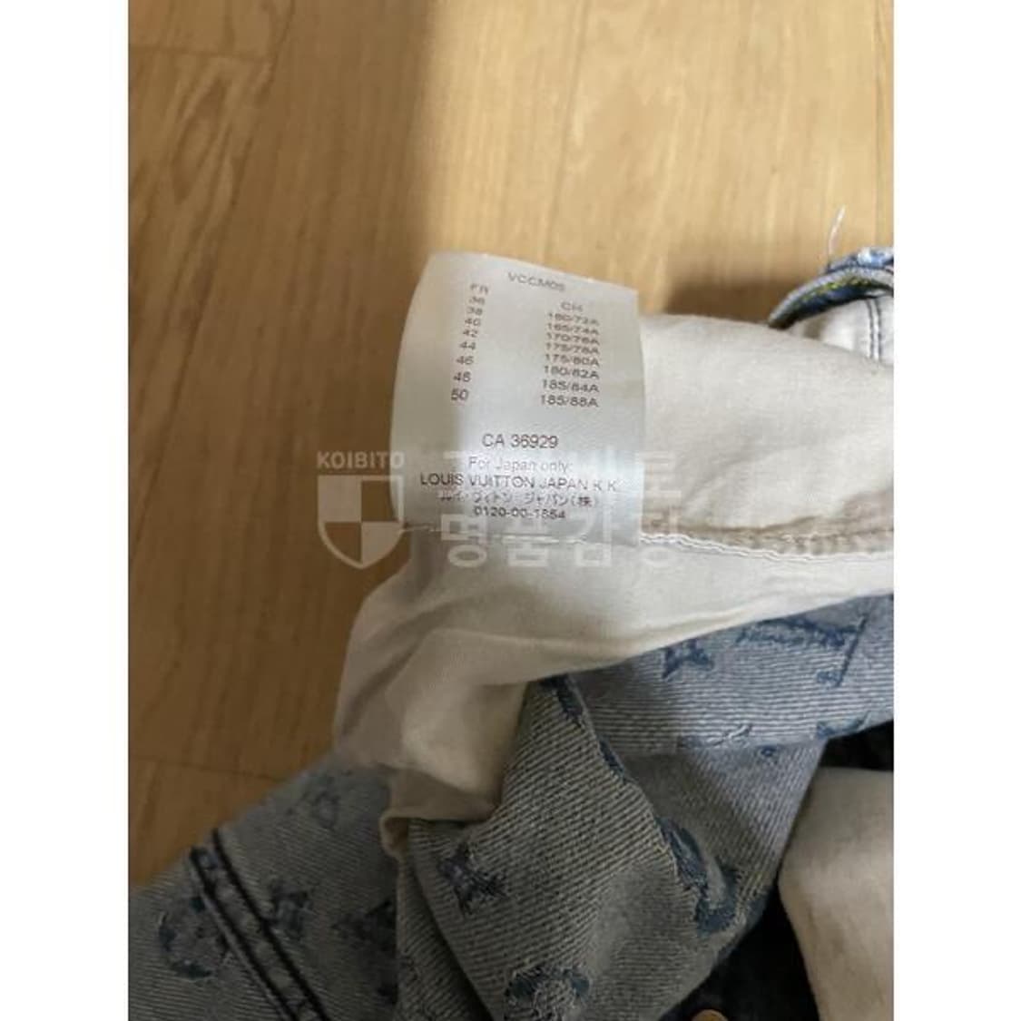 슈프림 루이비통 데님 바지 상품이미지3