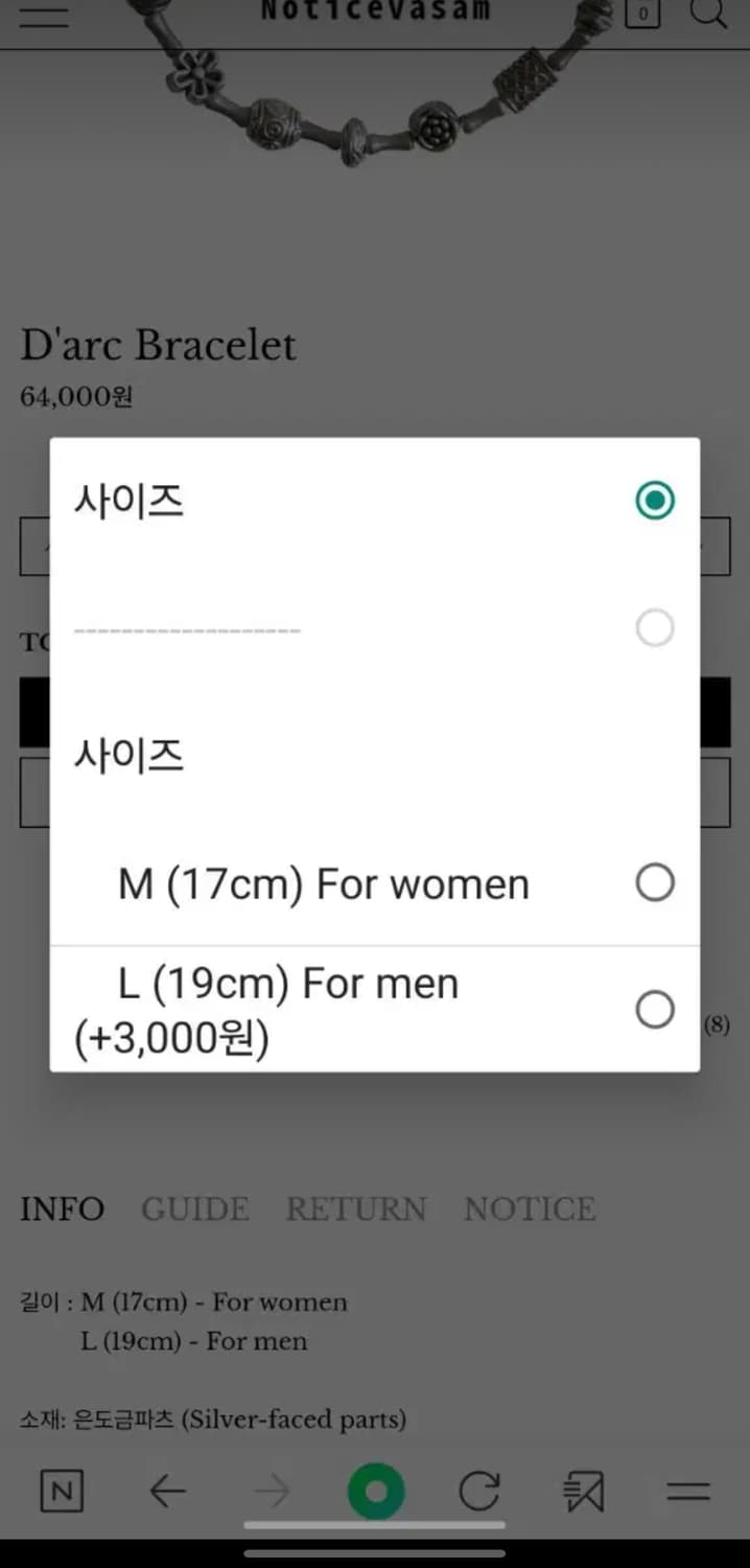 [새상품]노티스에바샘 팔찌 상품이미지2
