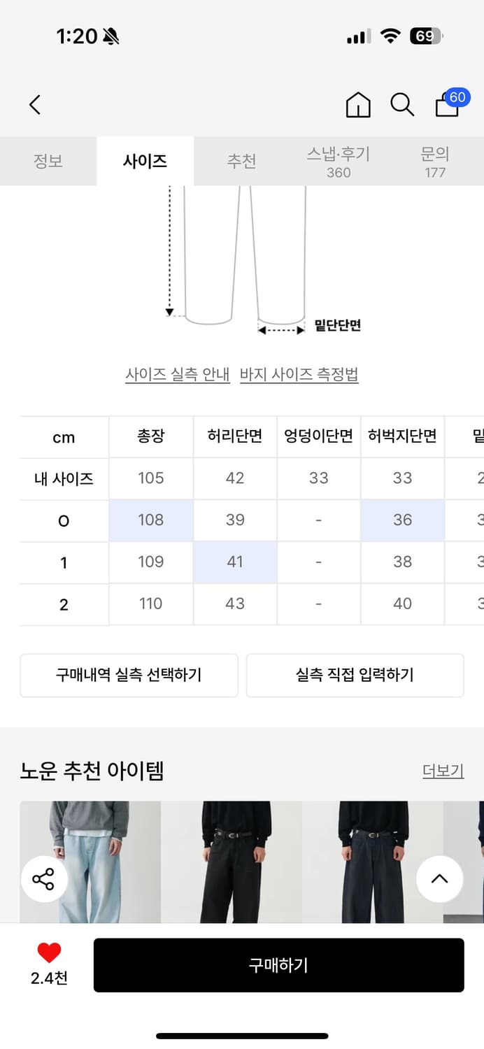 노운 코듀로이 데님 팬츠 라이트 블루 2사이즈 상품이미지5