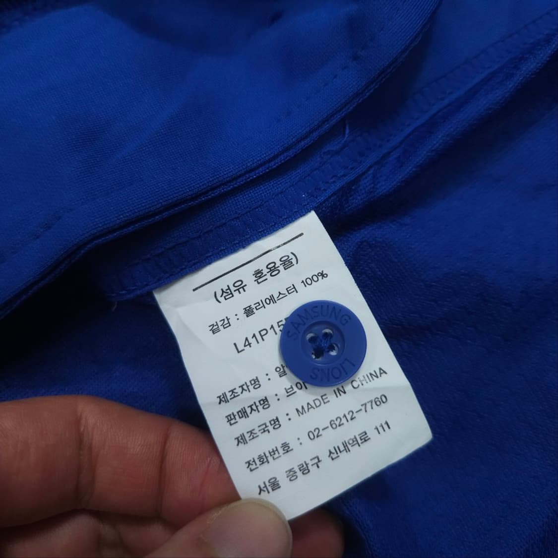 삼성 라이온즈 이재현 유니폼 105 상품이미지7