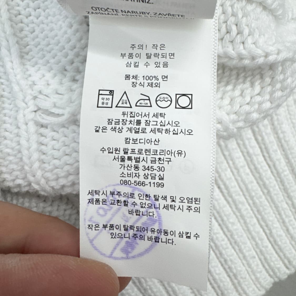 폴로 신형 포니 꽈배기 니트집업 화이트 상품이미지7