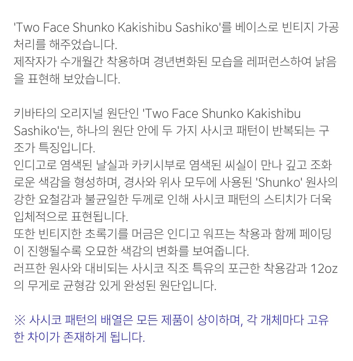 키바타 투 페이스 사시코 [3] 상품이미지2