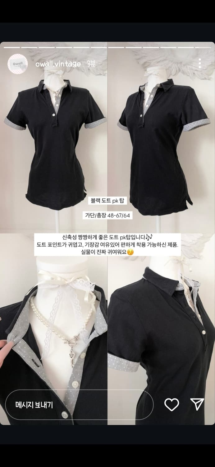 빈티지 도트 레이어드 배색 카라 반팔티셔츠 상품이미지3