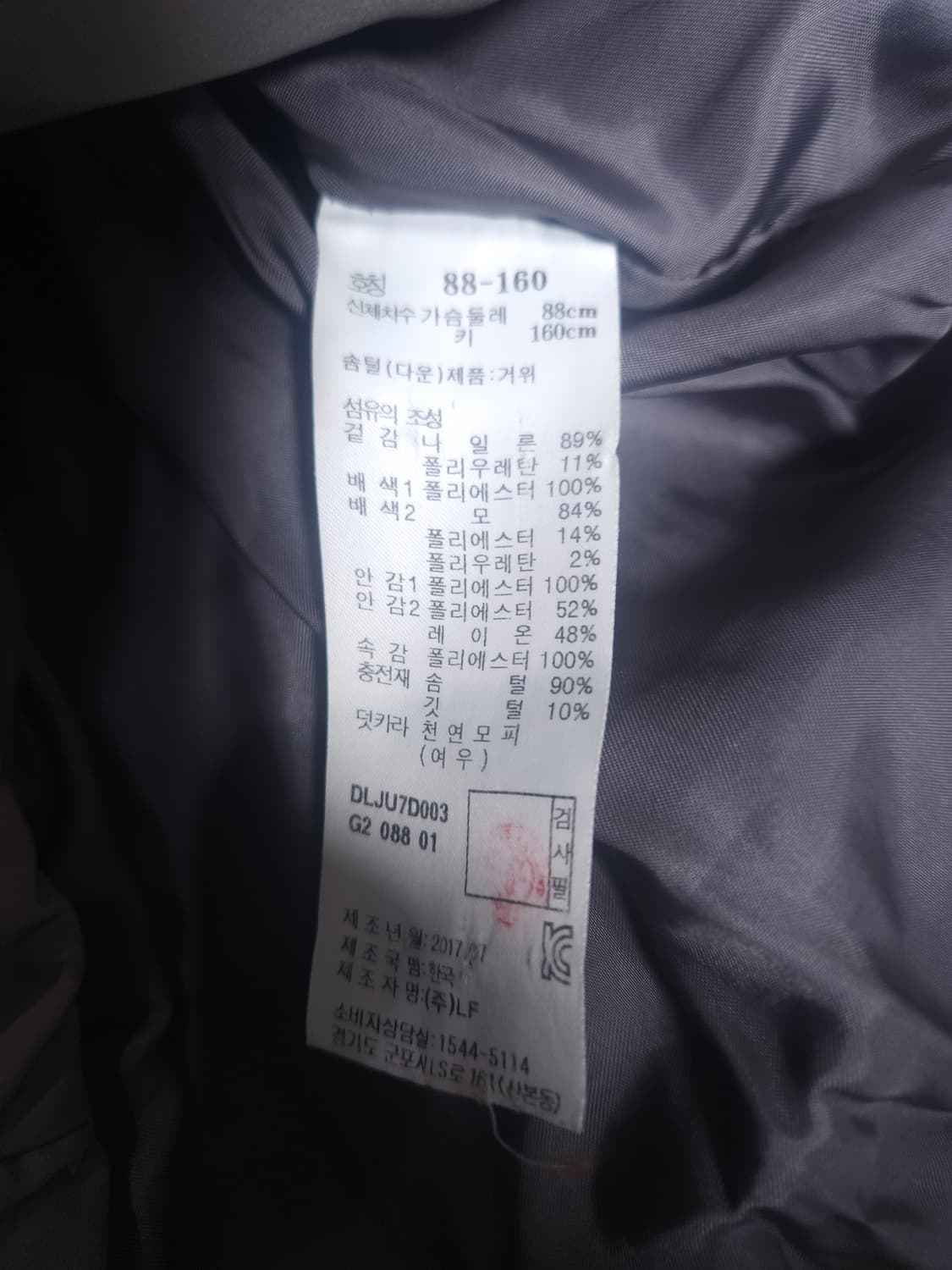 닥스 구스다운 패딩, 88-160 상품이미지5