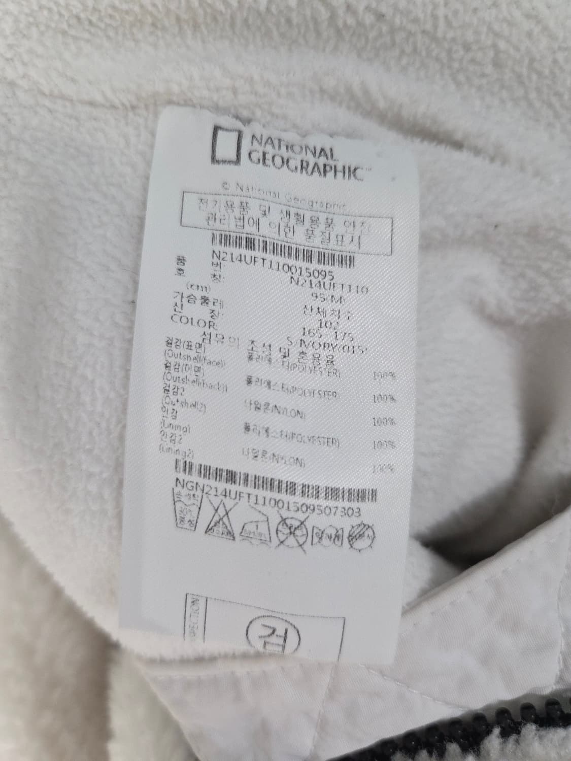 내셔널지오그래픽 시그니처 와펜 뽀글이 후리스 집업 상품이미지8