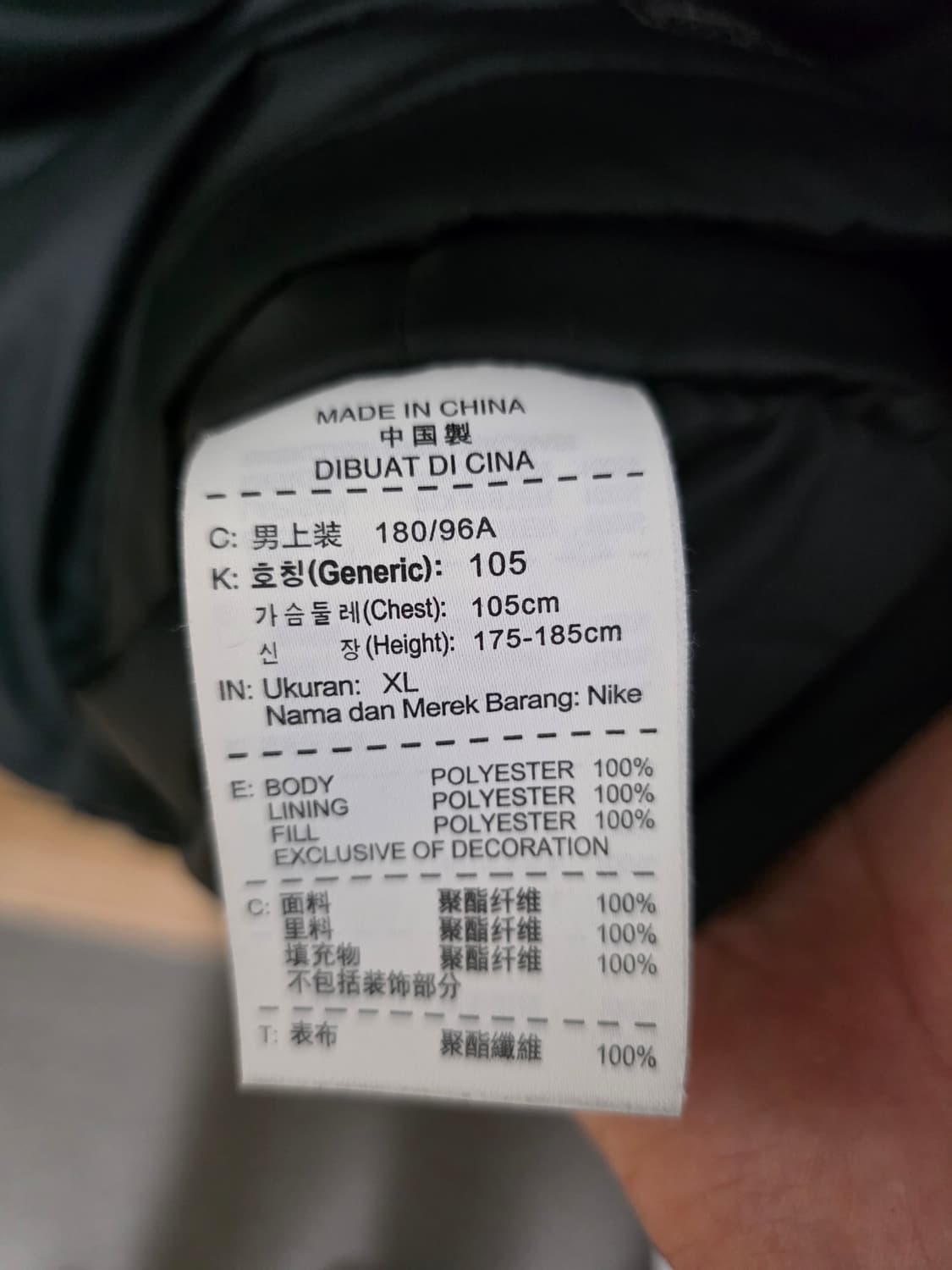 나이키 스톰핏 스쿼드 미드필드 롱패딩 XL 상품이미지10