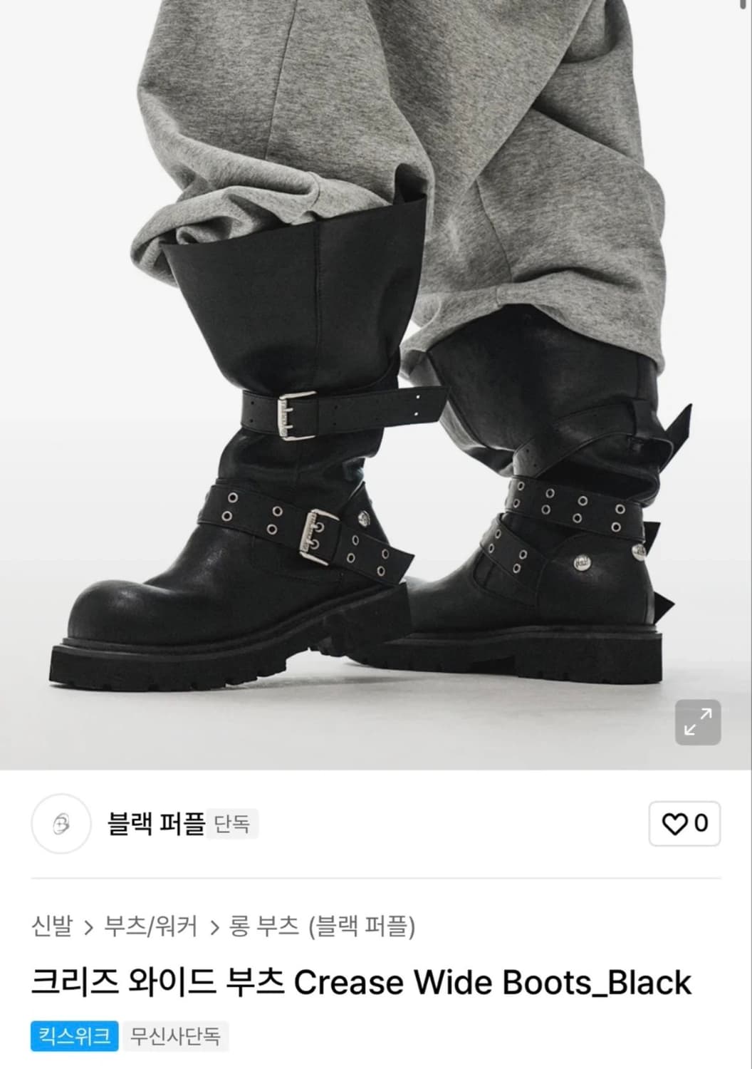 240) 미착용 블랙퍼플 크리즈 와이드 부츠 블랙 상품이미지1