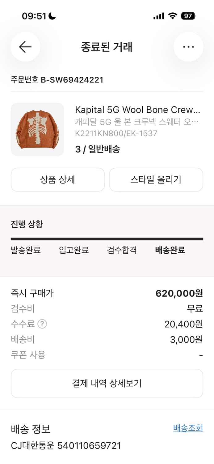 캐피탈 5g 울 본 크루넥 스웨터 오렌지 3사이즈 상품이미지3