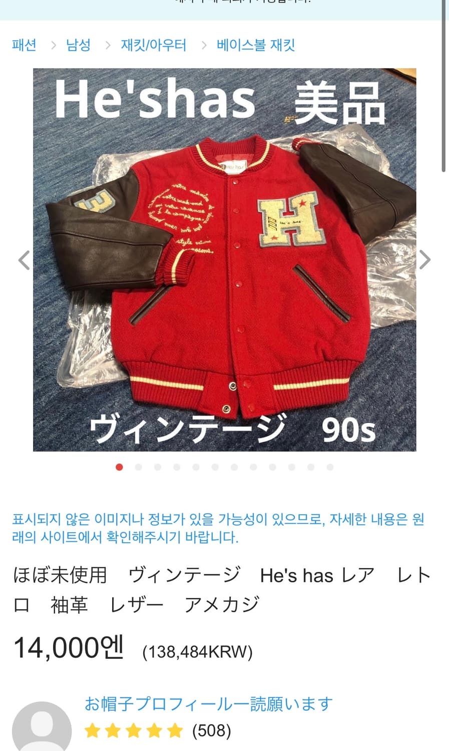 90's VTG leather varsity jacket 90년대 바시티 상품이미지10