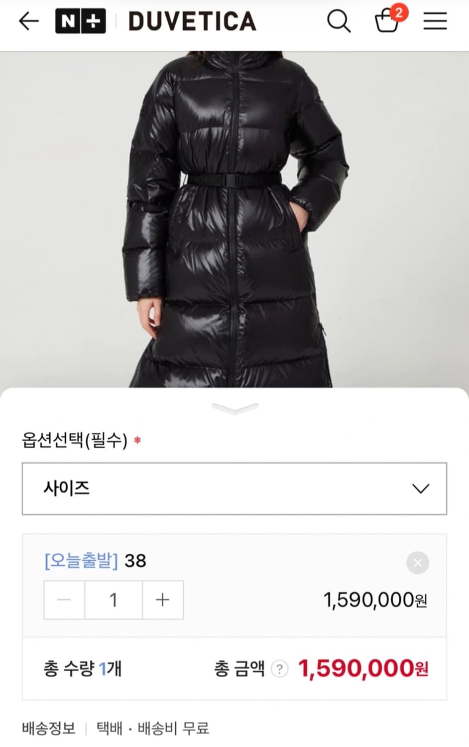 새상품급 몽클 듀베티카 롱패딩 블랙패딩38 상품이미지4