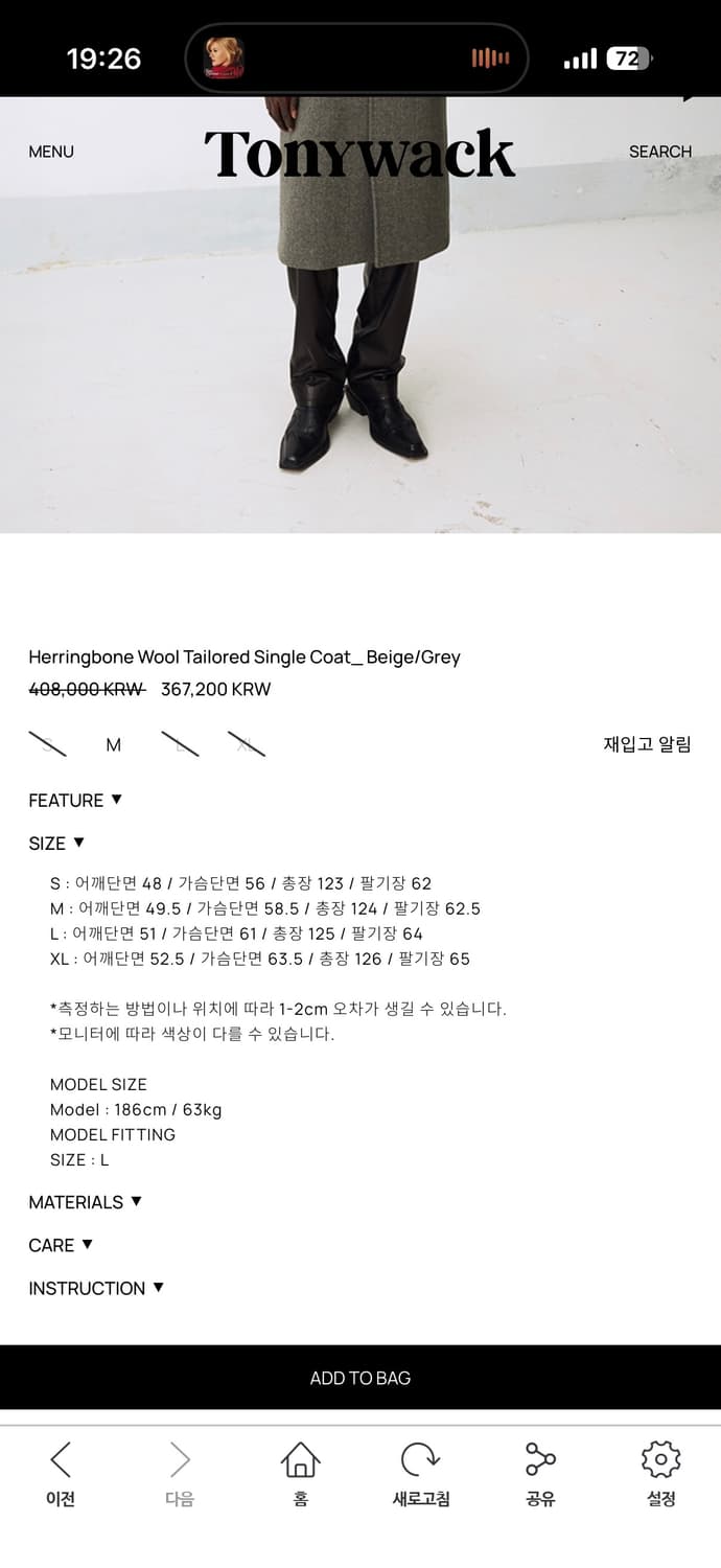 토니웩 24FW 헤링본 울 싱글코트 XL 상품이미지2