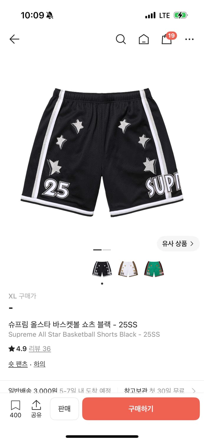 슈프림 올스타 바스켓볼쇼츠 블랙 상품이미지1