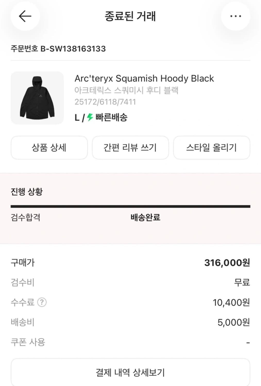 아크테릭스 스쿼미시 L 블랙  상품이미지2