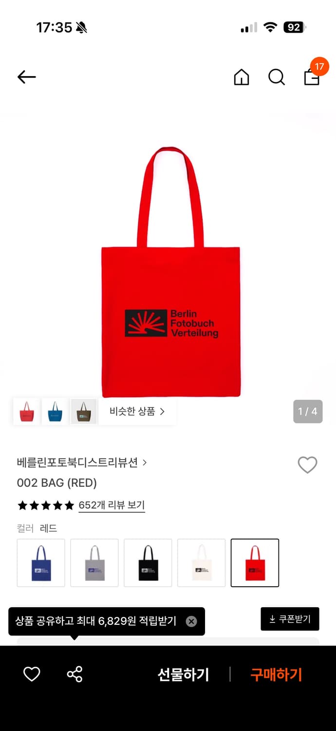 베를린포토북디스트리뷰션 에코백 레드 상품이미지1