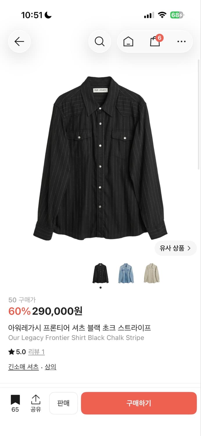 새상품 아워레가시 프론티어 셔츠 블랙 50 상품이미지7
