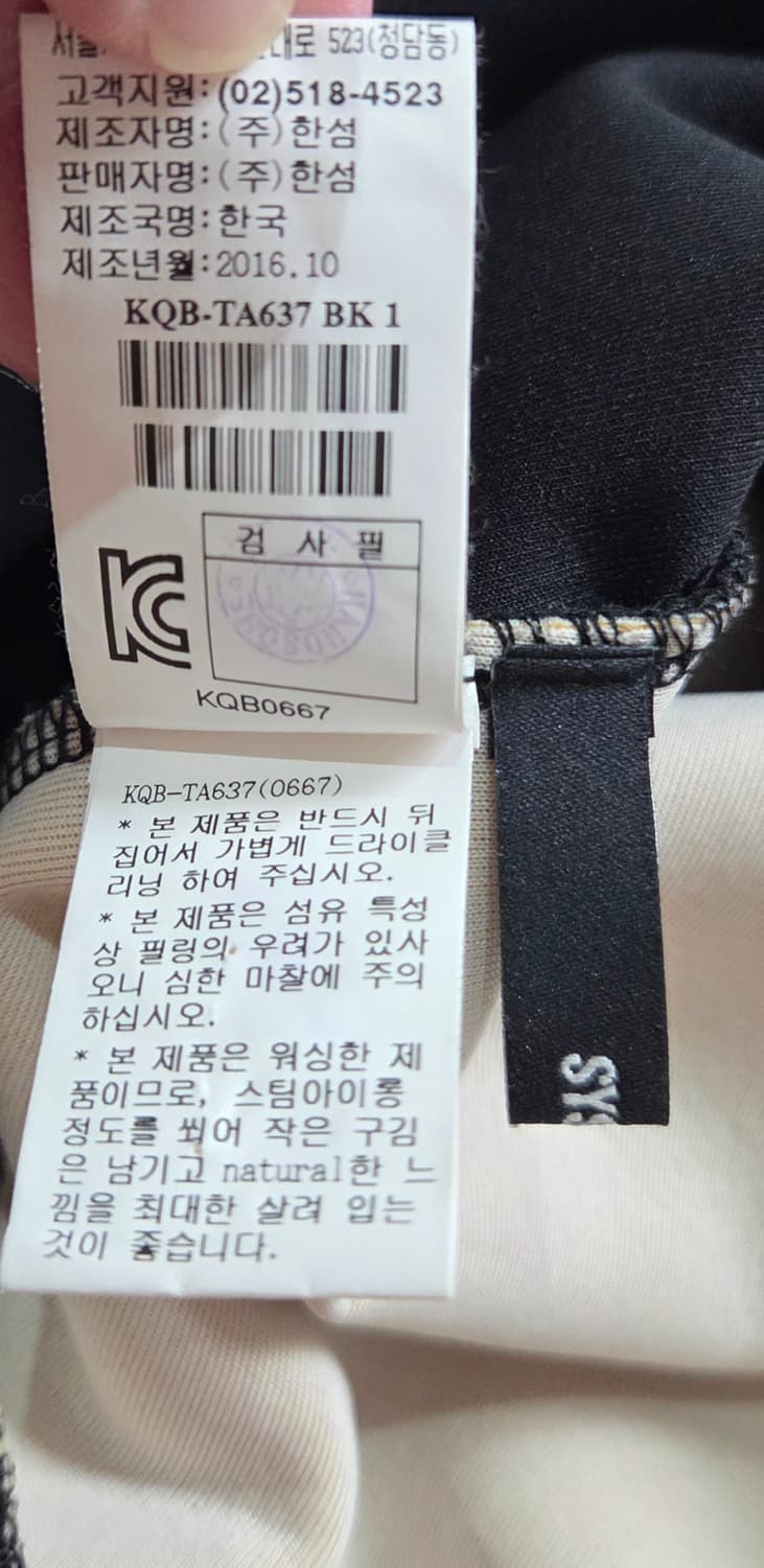 시스템 옴므 맨투맨(95) 상품이미지5