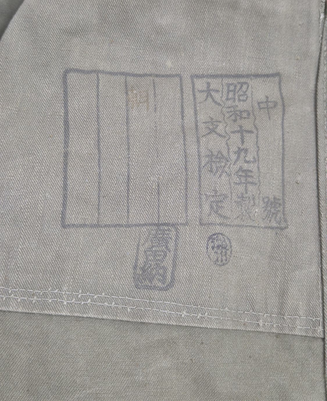 일본군 구형 WW2 하계 전투복 상의 자켓 (XS) 상품이미지10