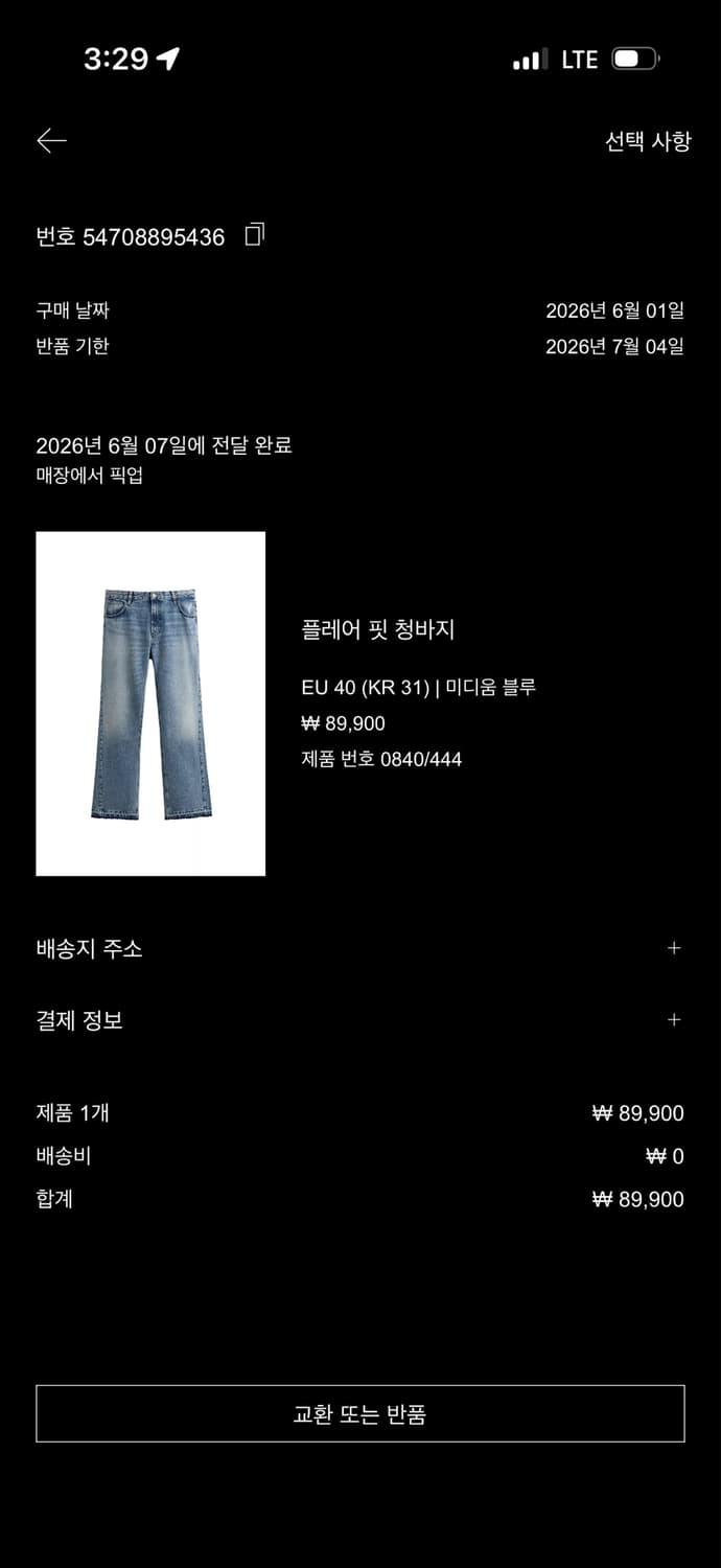 Zara 플레어팬츠 (코르티스 팬츠) 31 상품이미지2